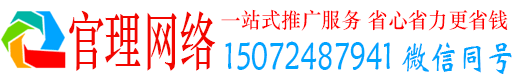 峡江官理信息流推广